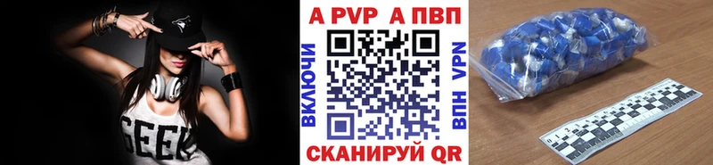 А ПВП Crystall  купить наркоту  блэк спрут ONION  Курганинск 