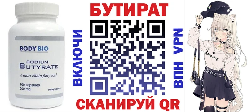площадка состав Курганинск БУТИРАТ оксана