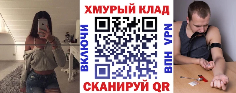 купить закладку  Курганинск  Героин Heroin 