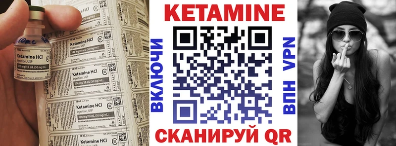 Кетамин VHQ  Курганинск 